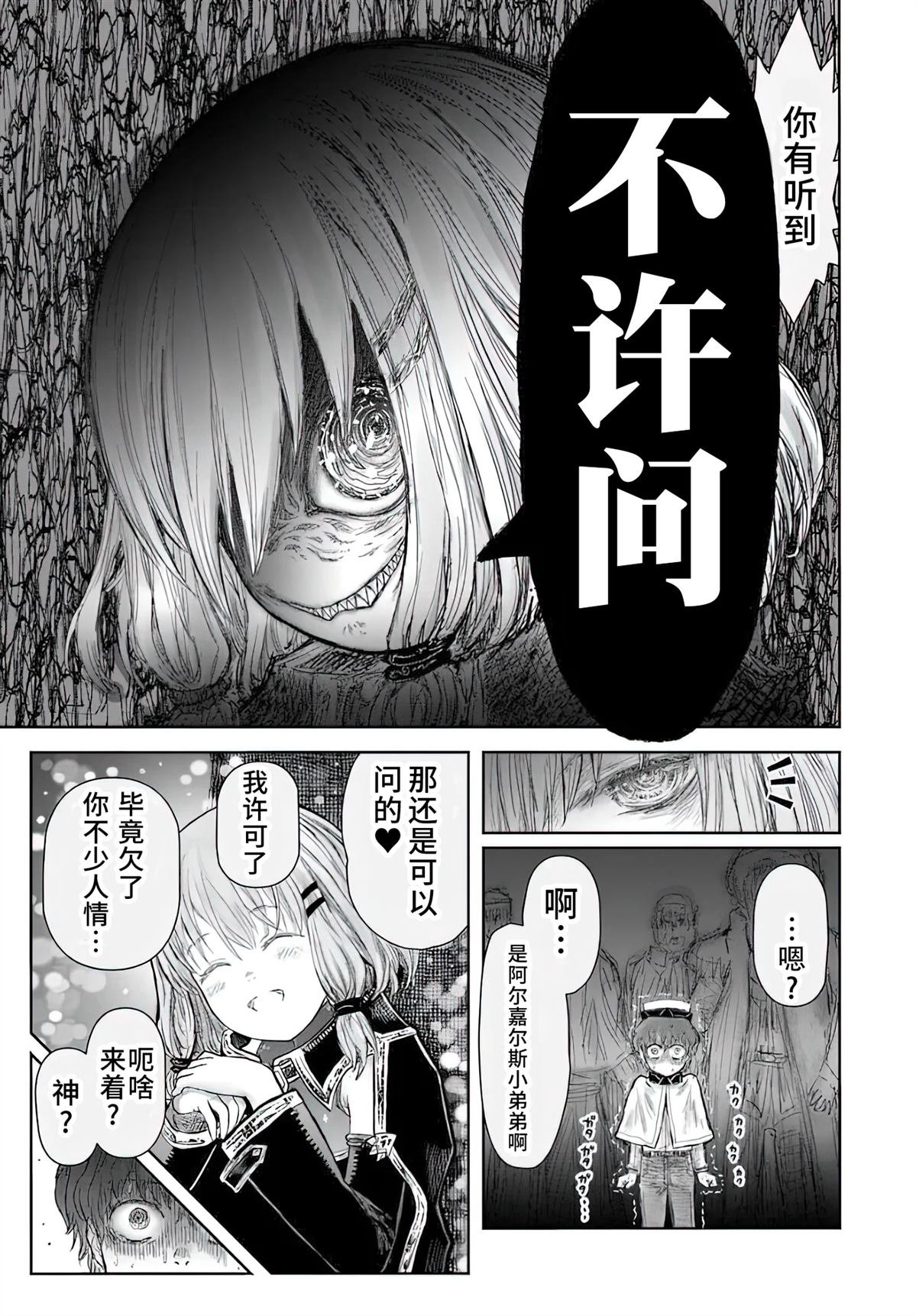第66话