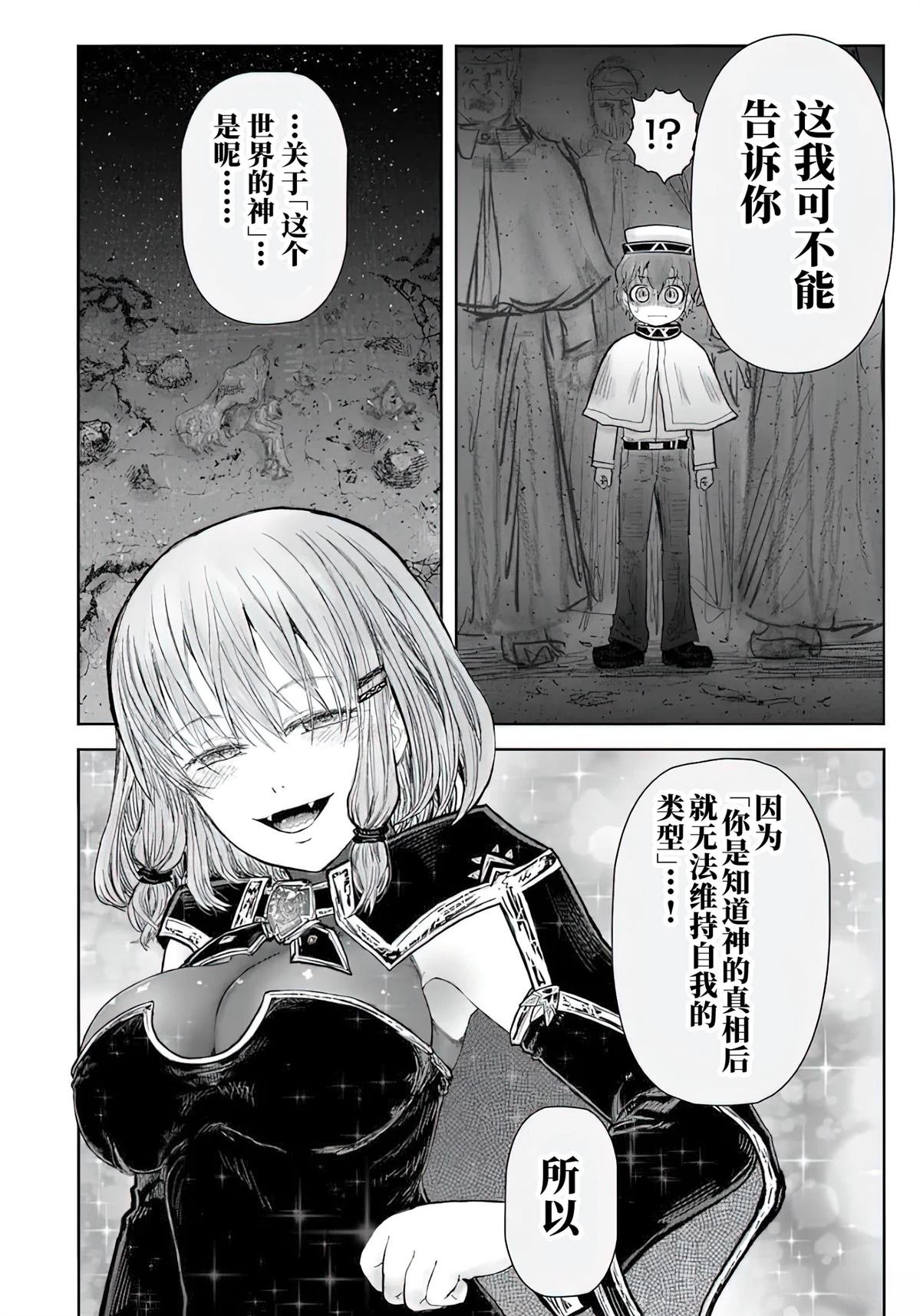 第66话