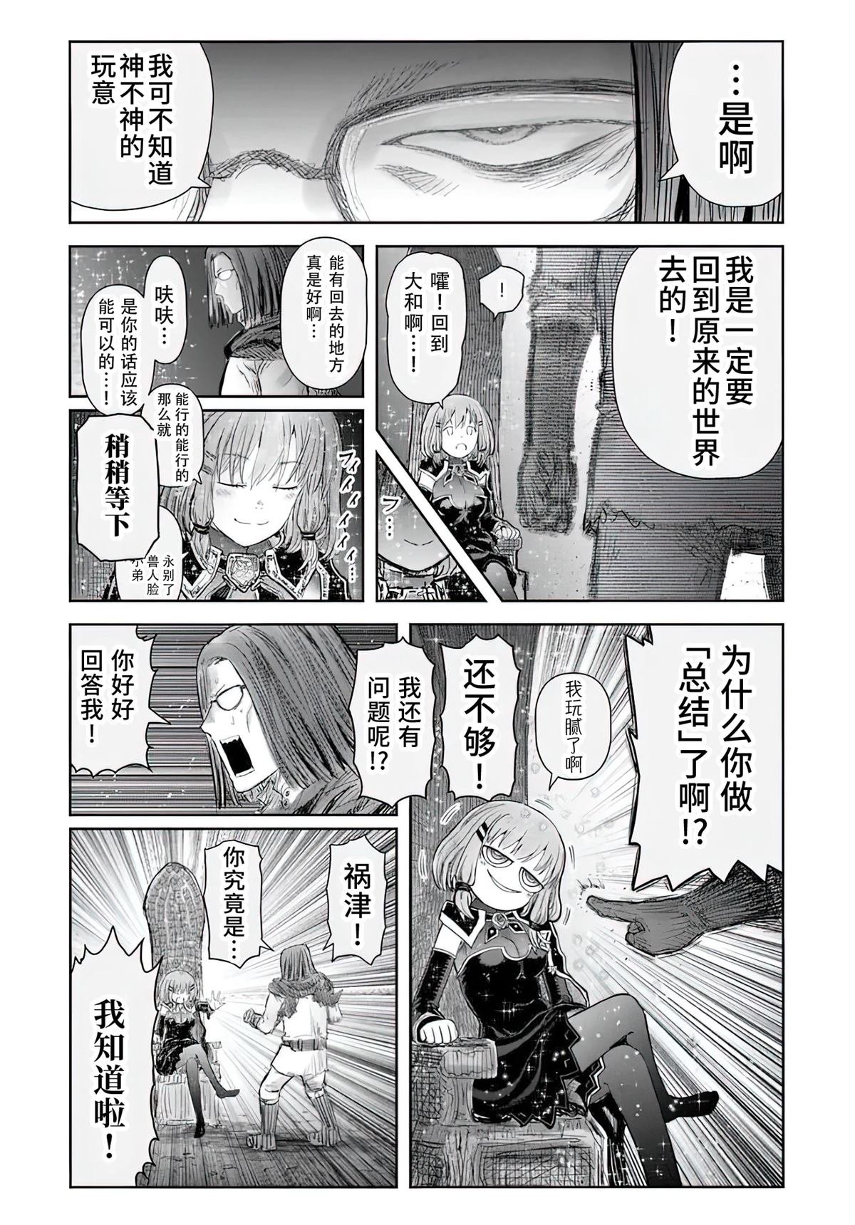 第66话