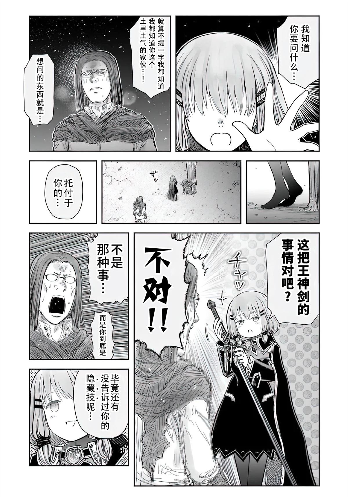 第66话