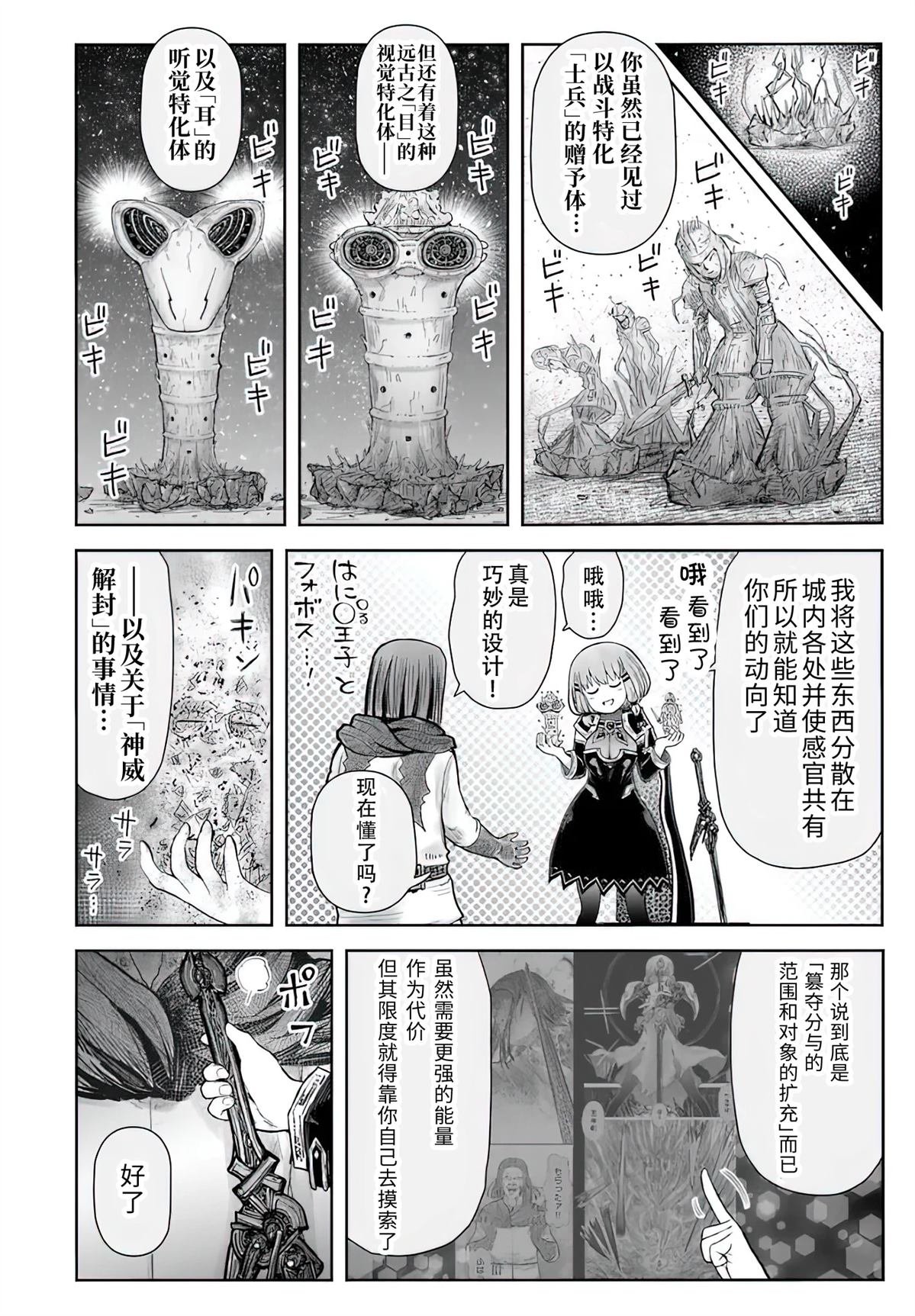 第66话
