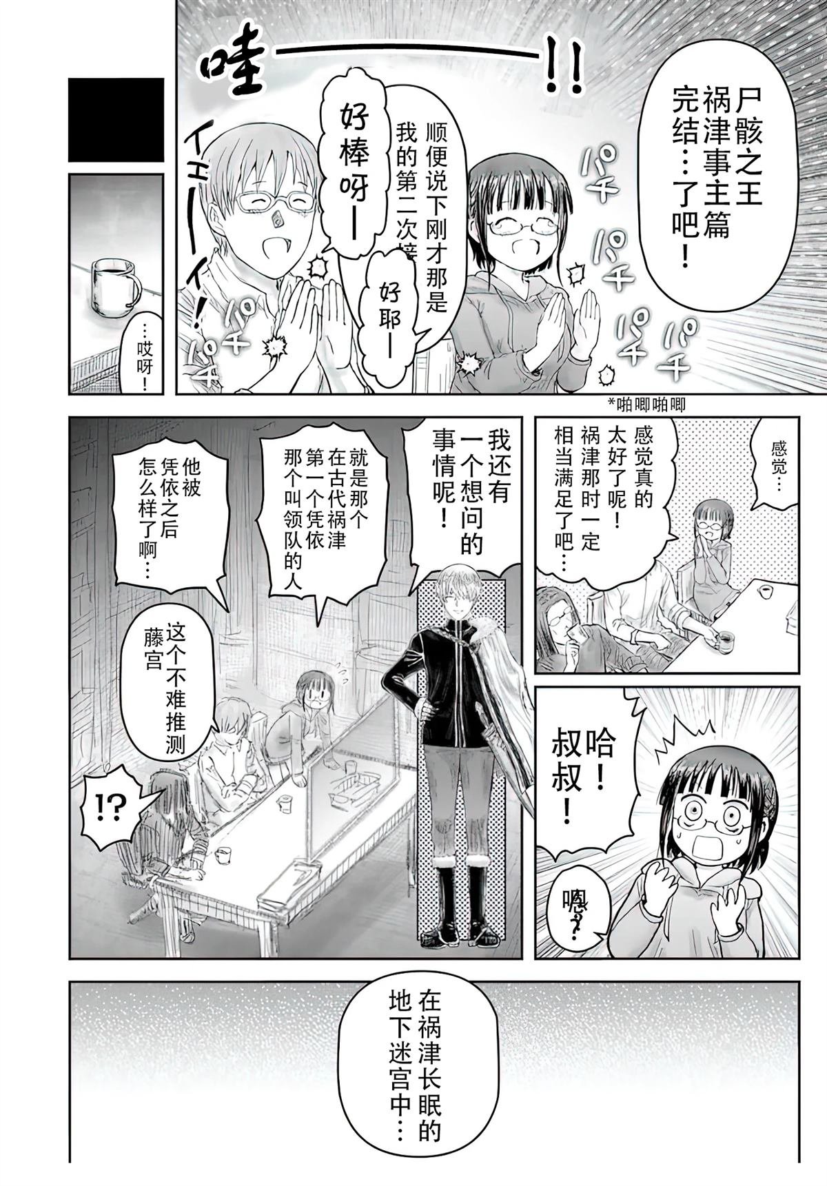 第66话