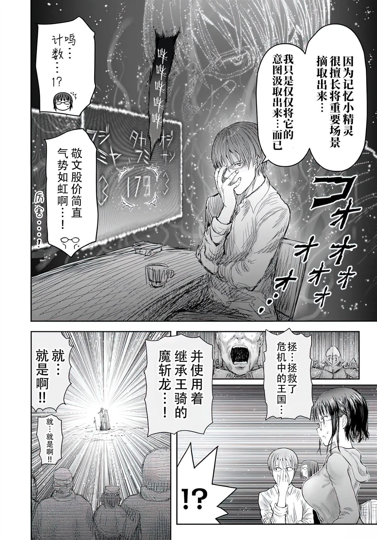 第66话