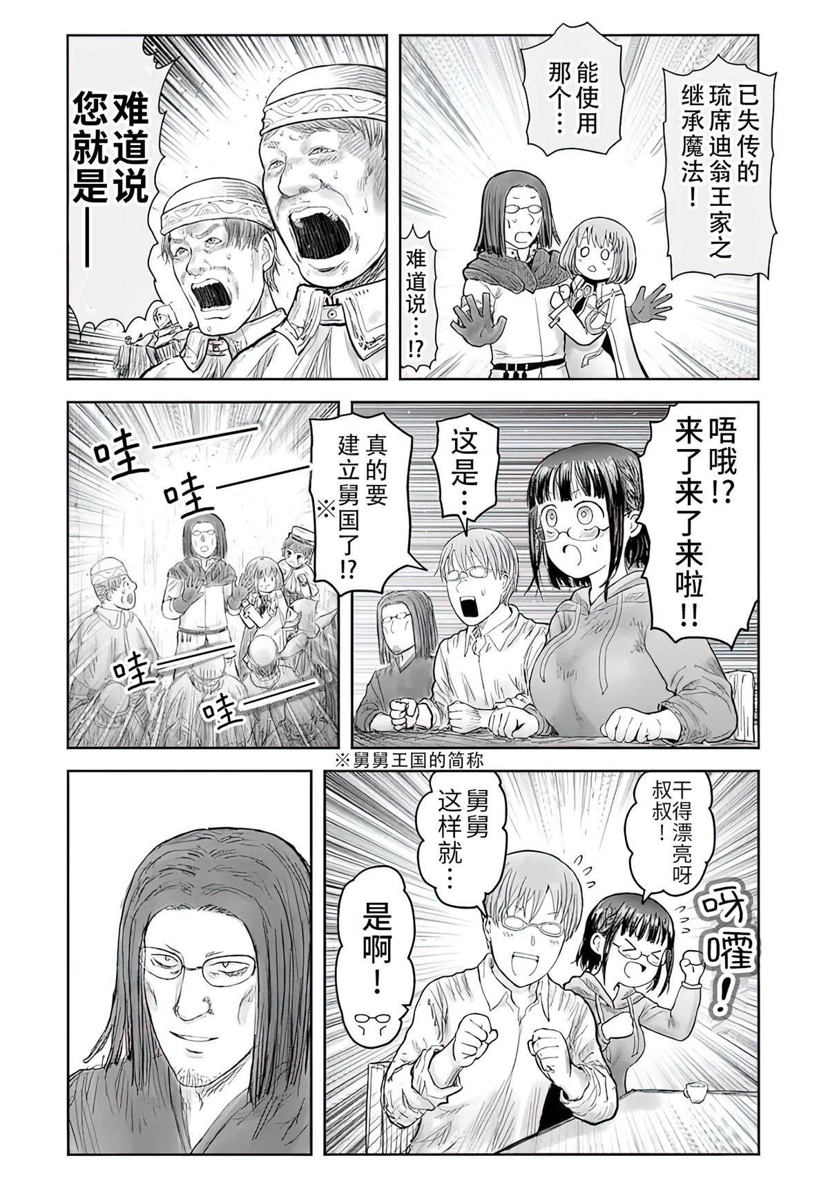 第66话