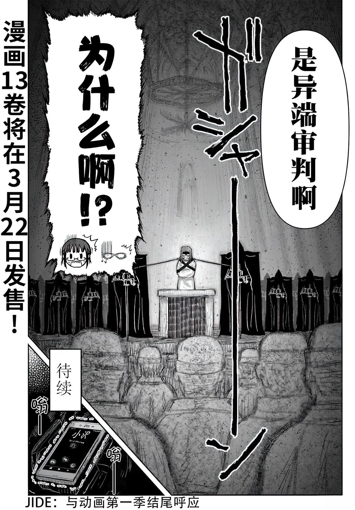 第66话