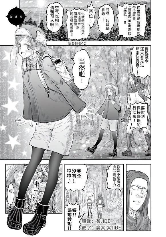 13特别篇