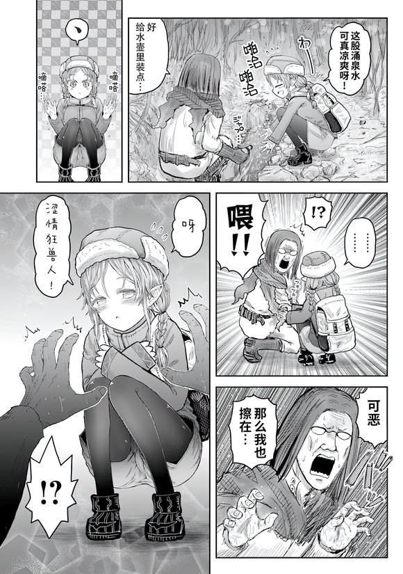 13特别篇