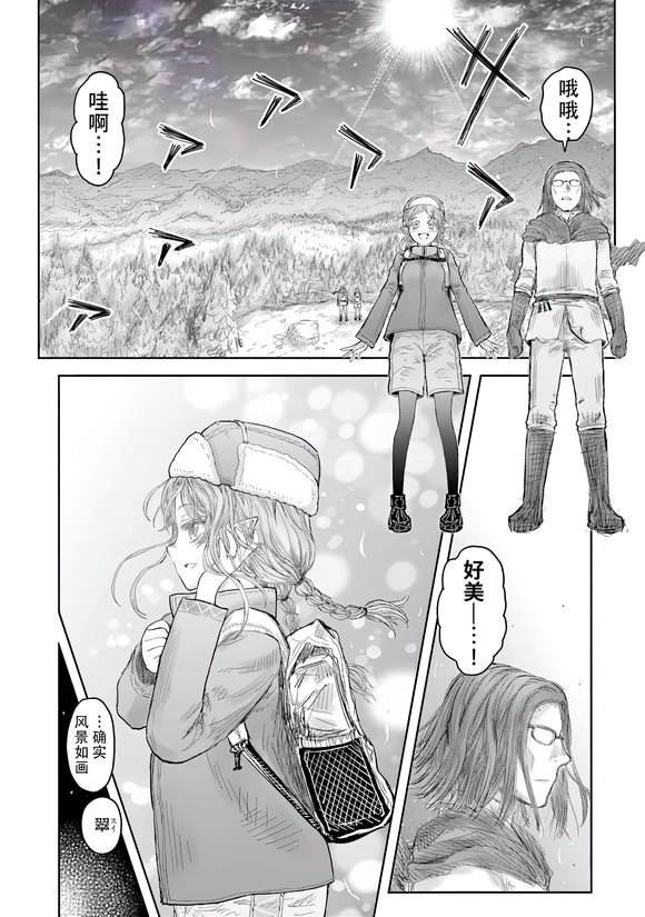 13特别篇