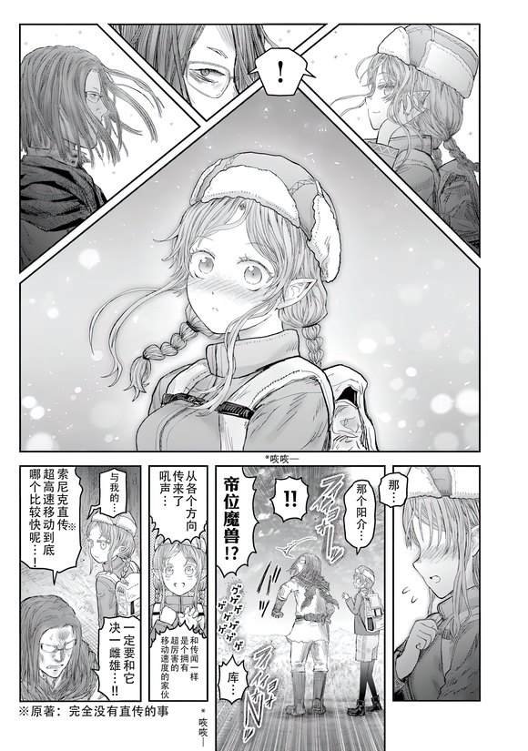 13特别篇