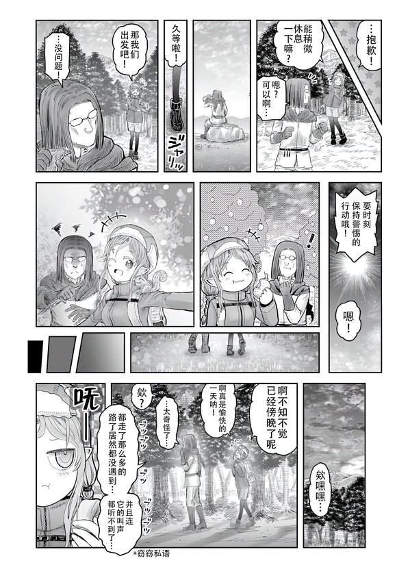 13特别篇