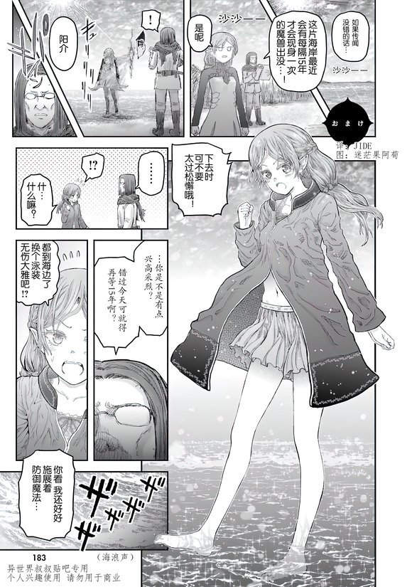 番外12