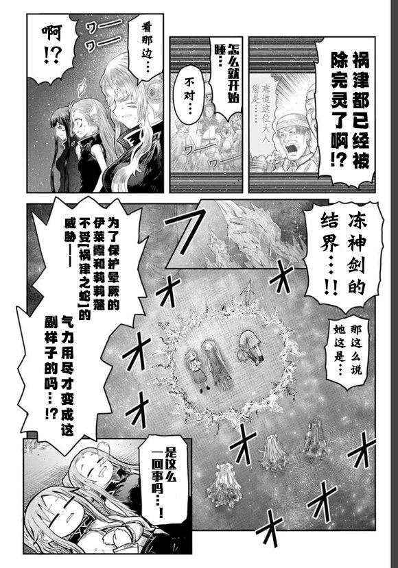 第66.5话