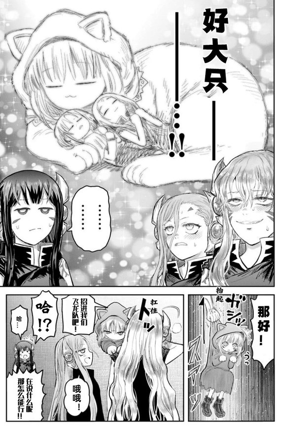 第66.5话