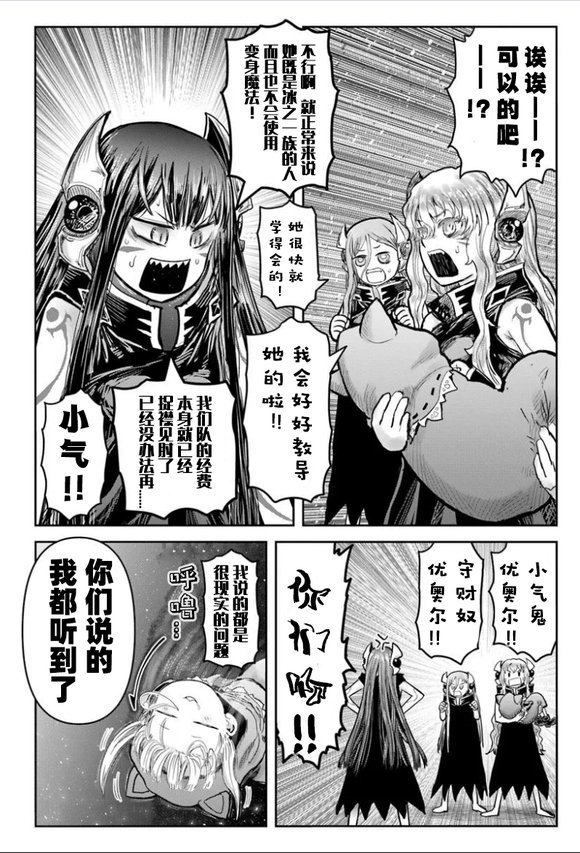 第66.5话