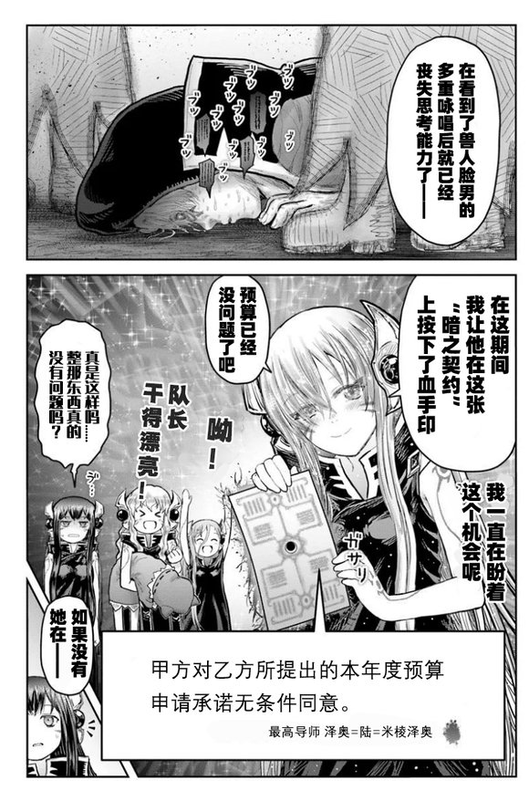 第66.5话