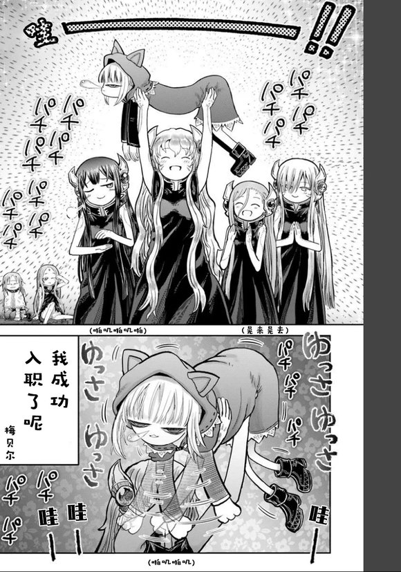 第66.5话