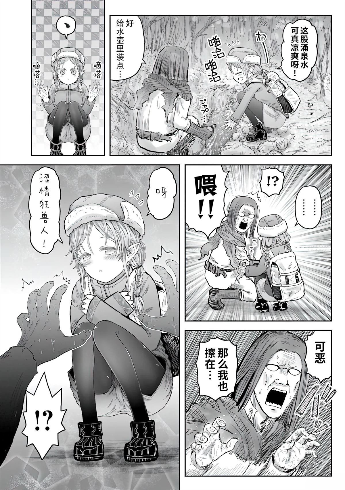 番外13