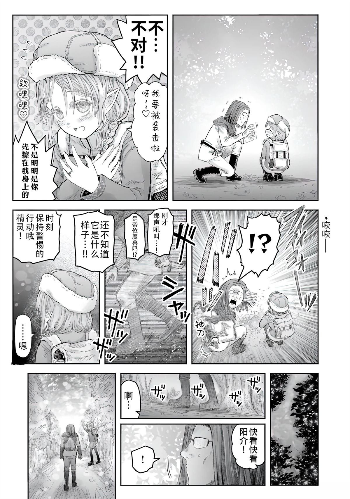 番外13