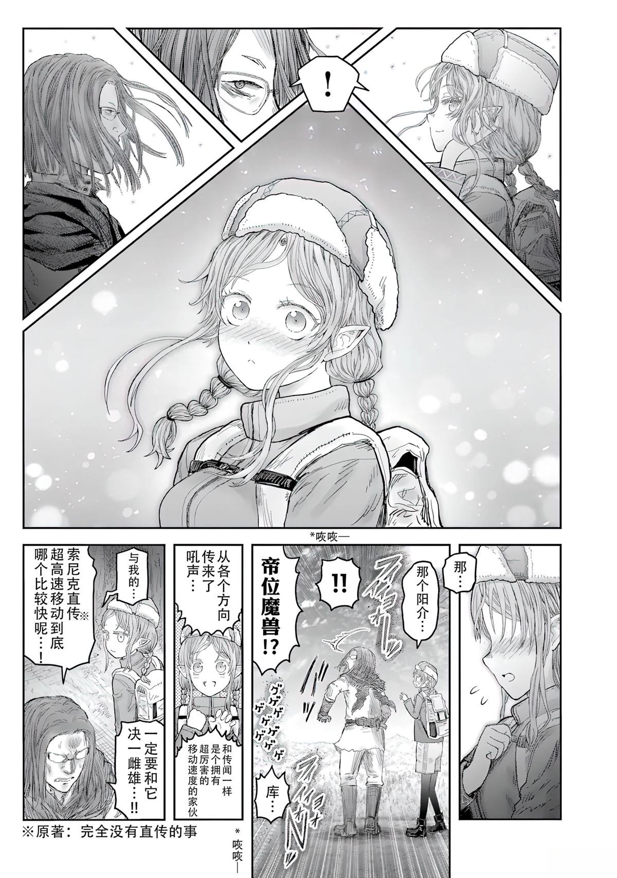 番外13