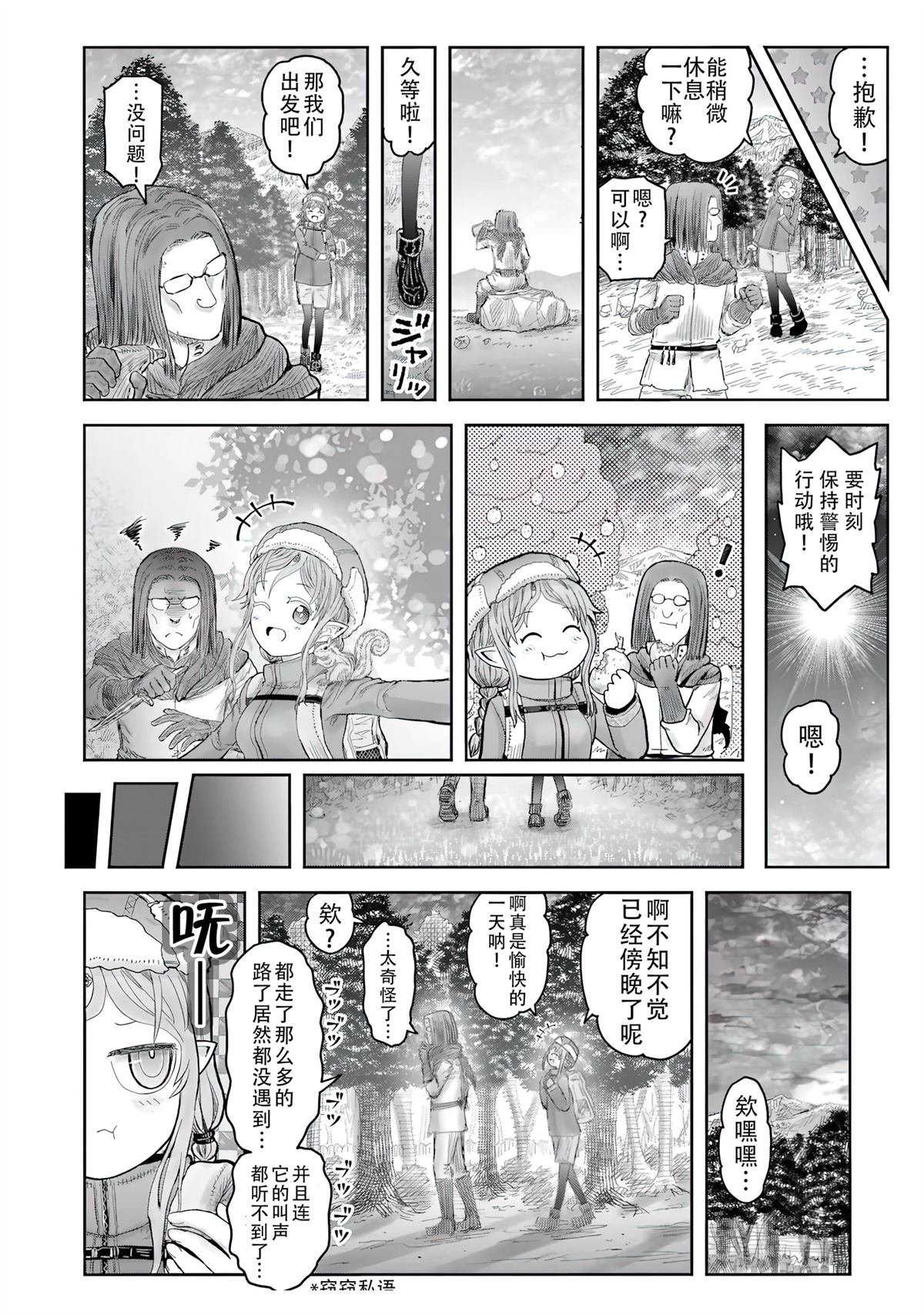 番外13