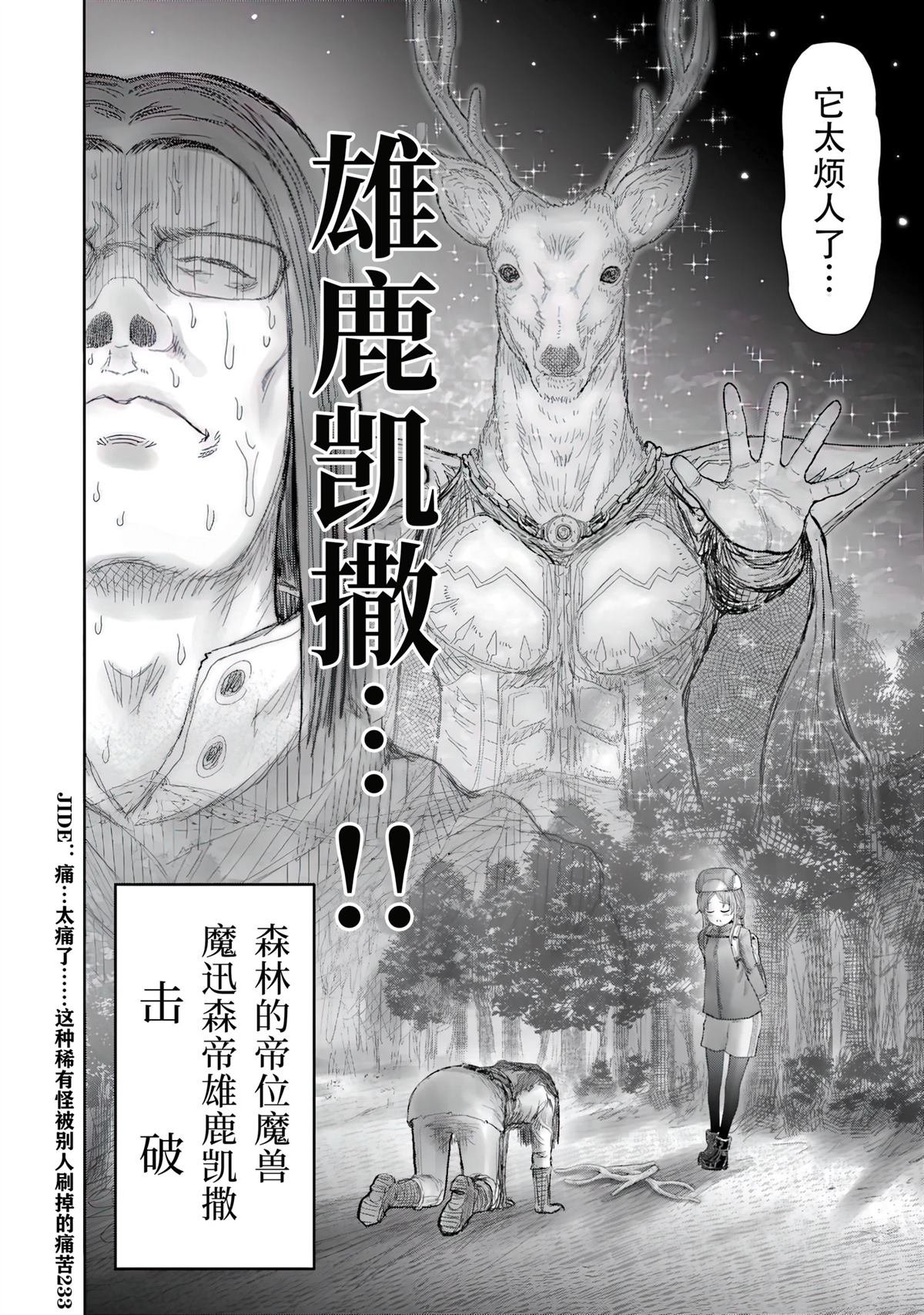 番外13