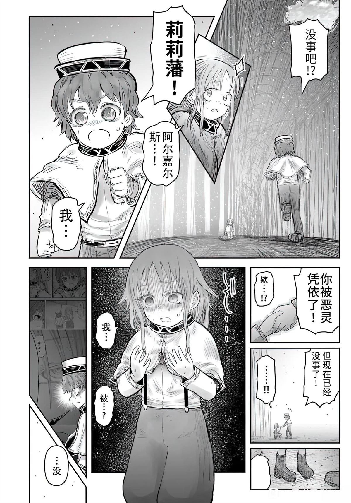 第66.6话