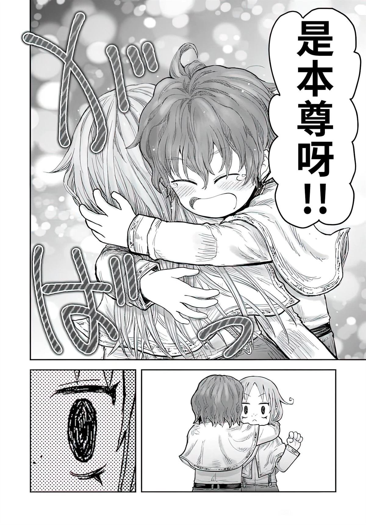 第66.6话