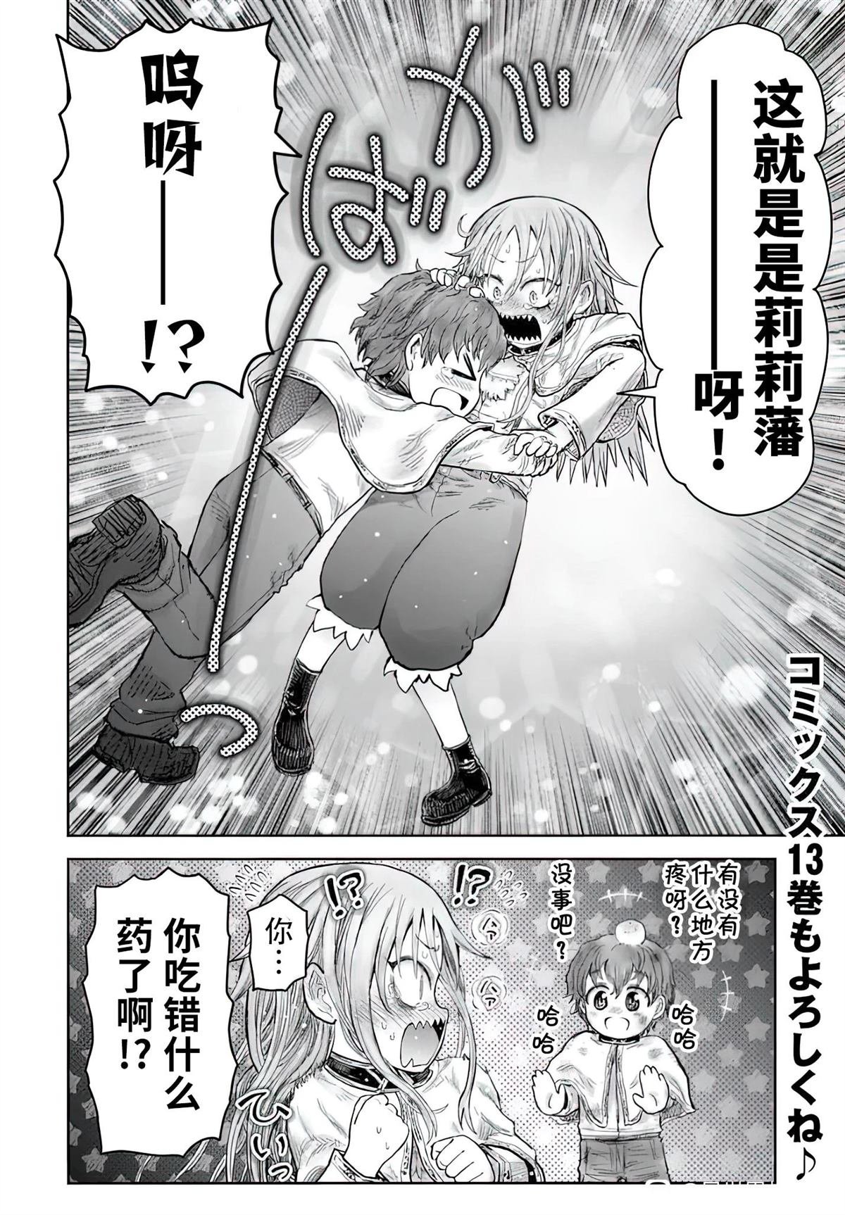 第66.6话