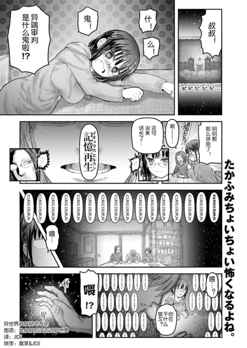 第67话