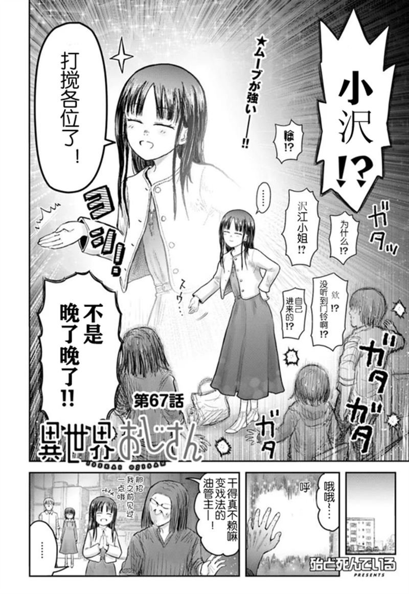第67话