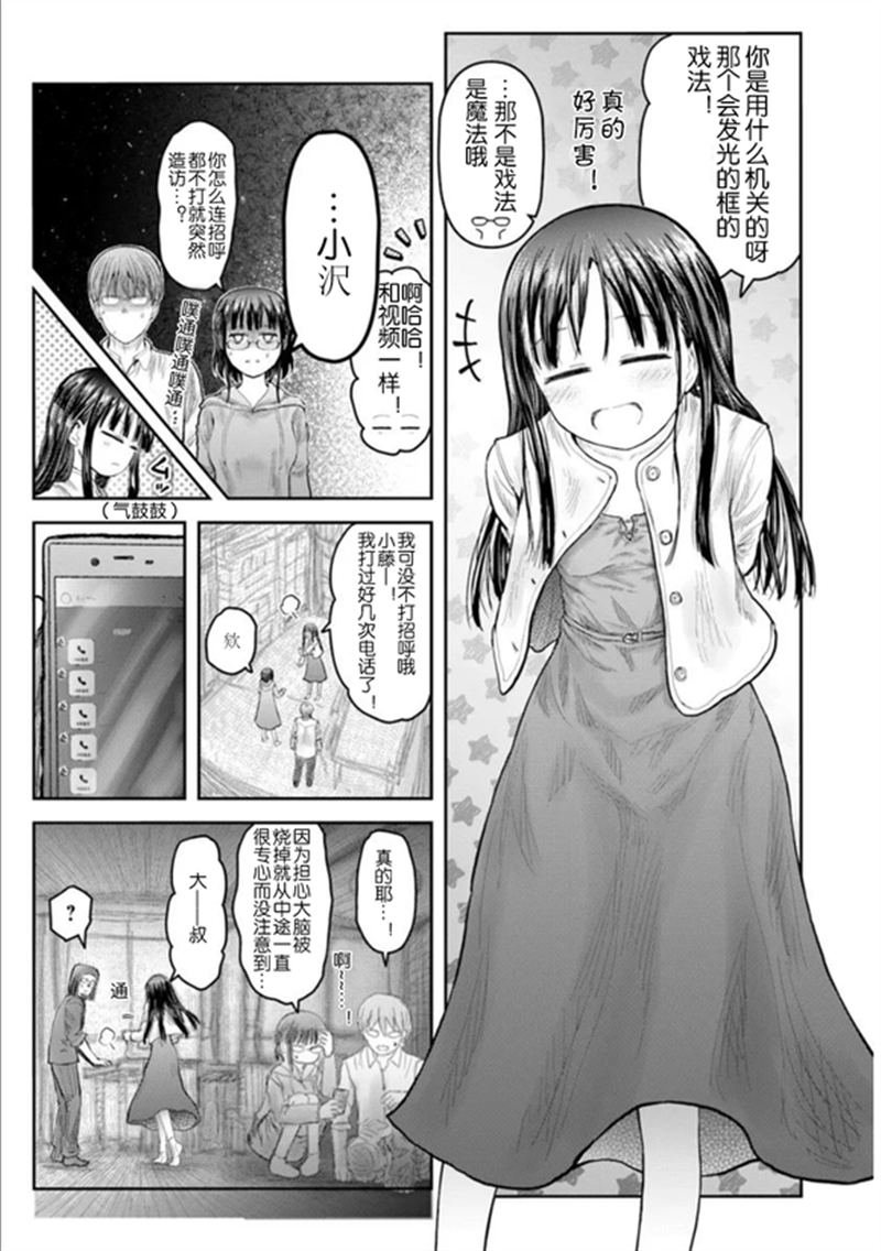 第67话