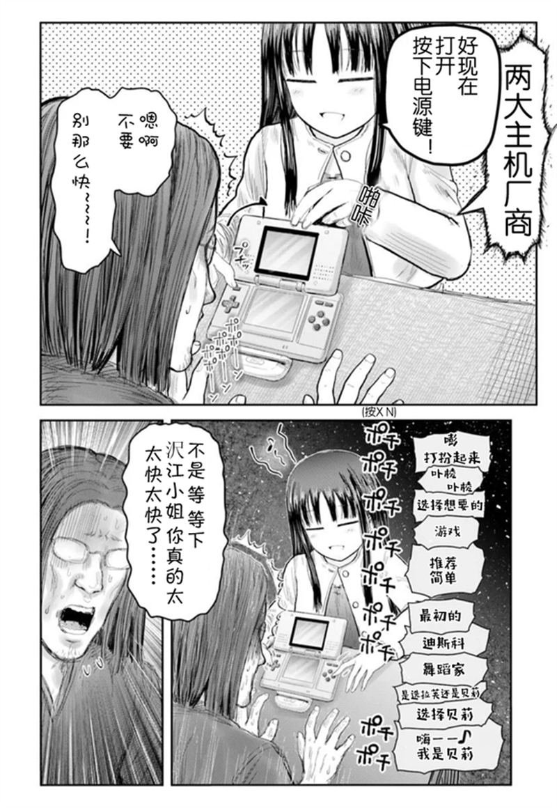 第67话