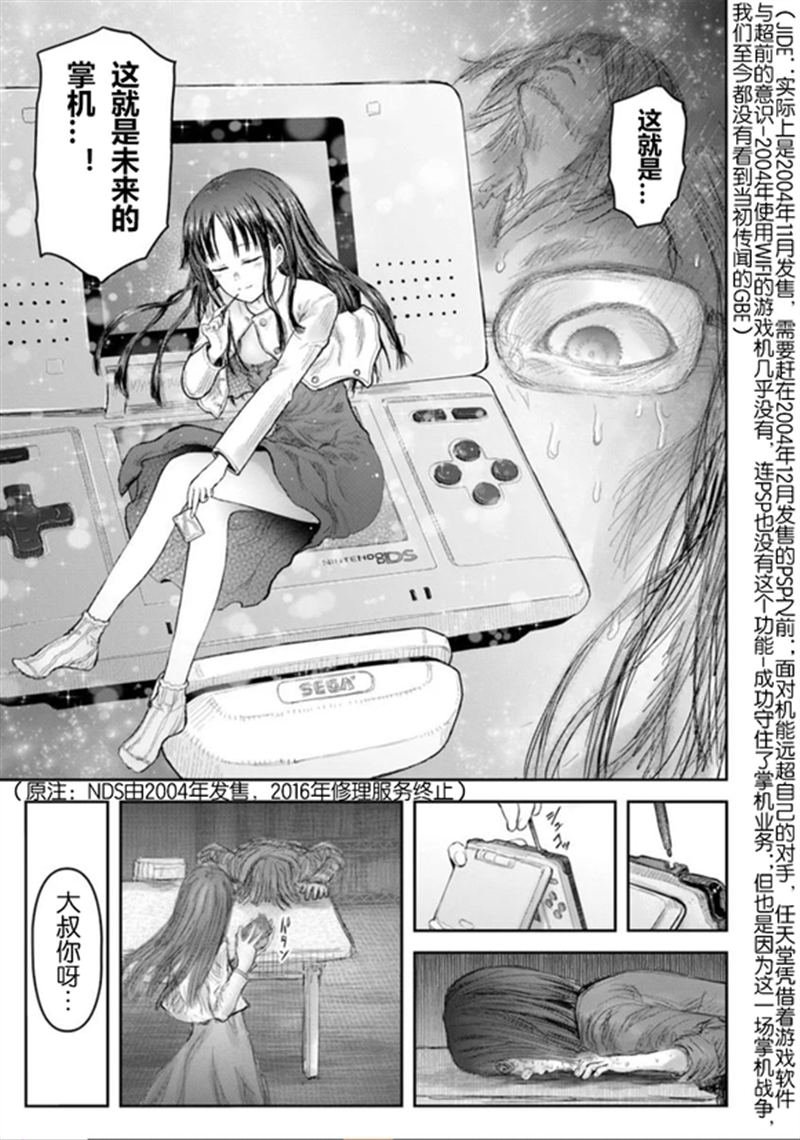 第67话