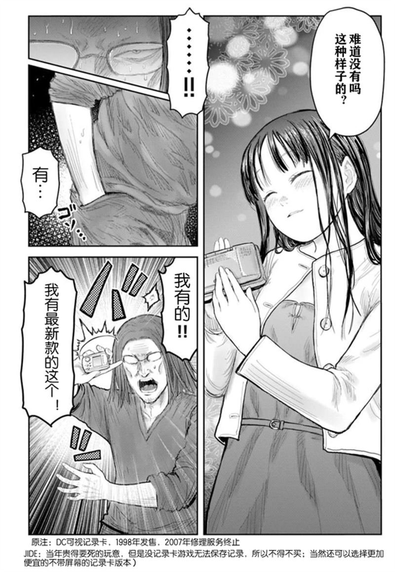 第67话