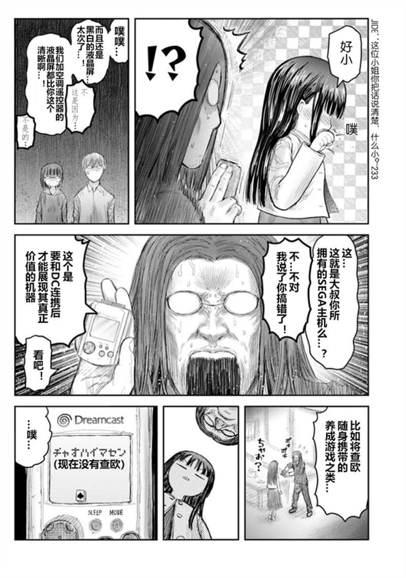 第67话