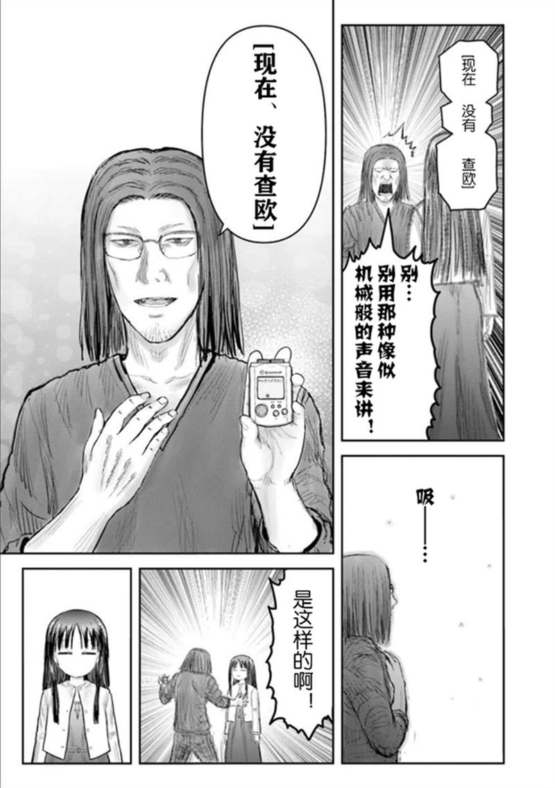 第67话