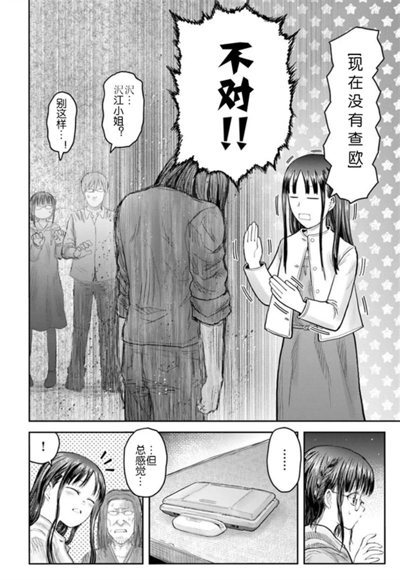 第67话