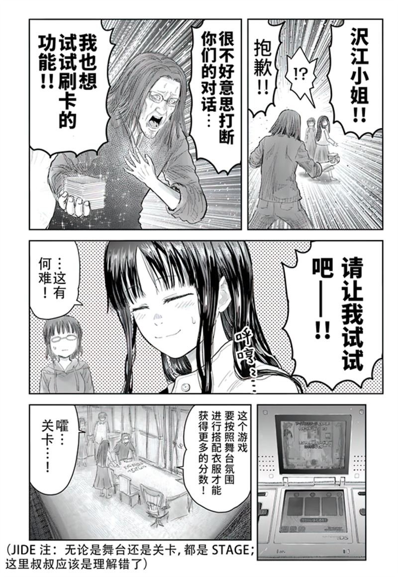 第67话