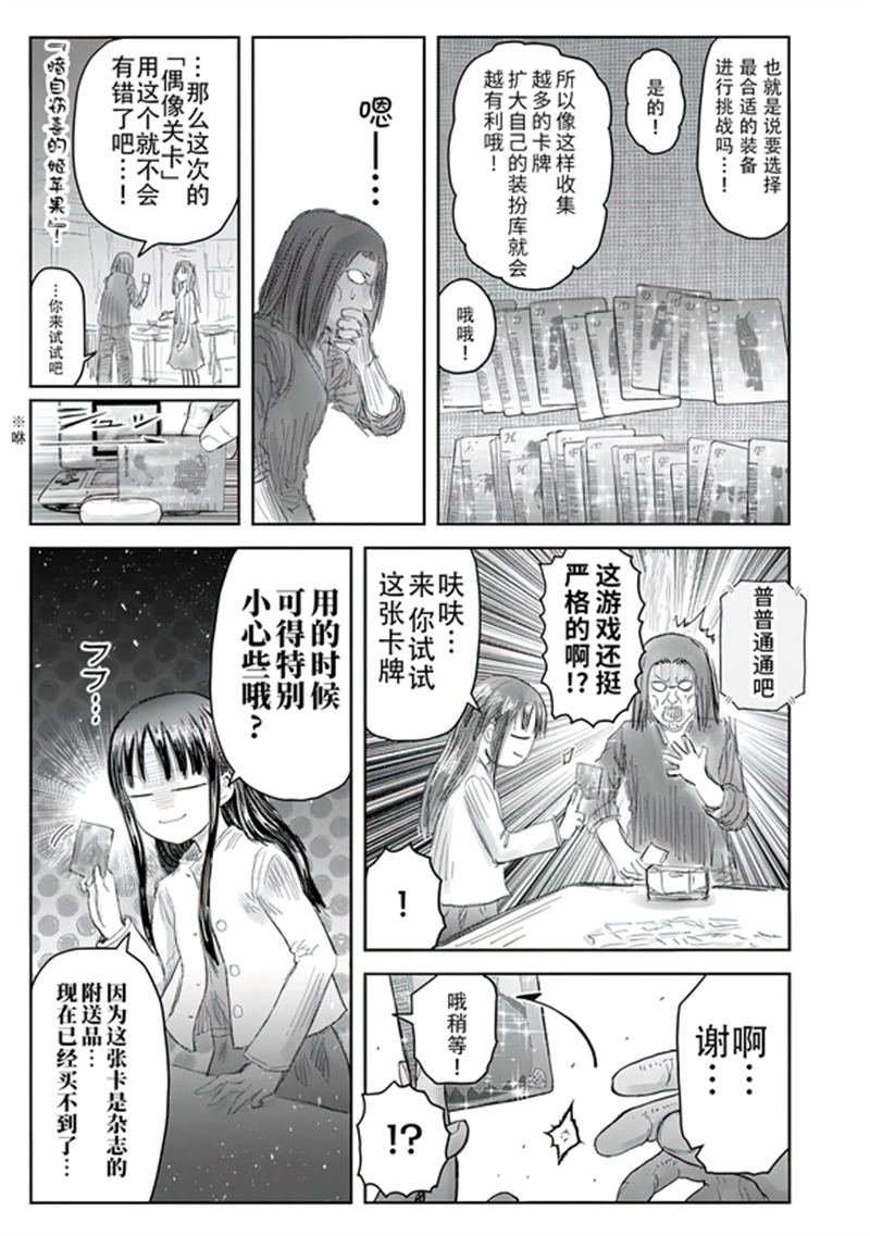 第67话