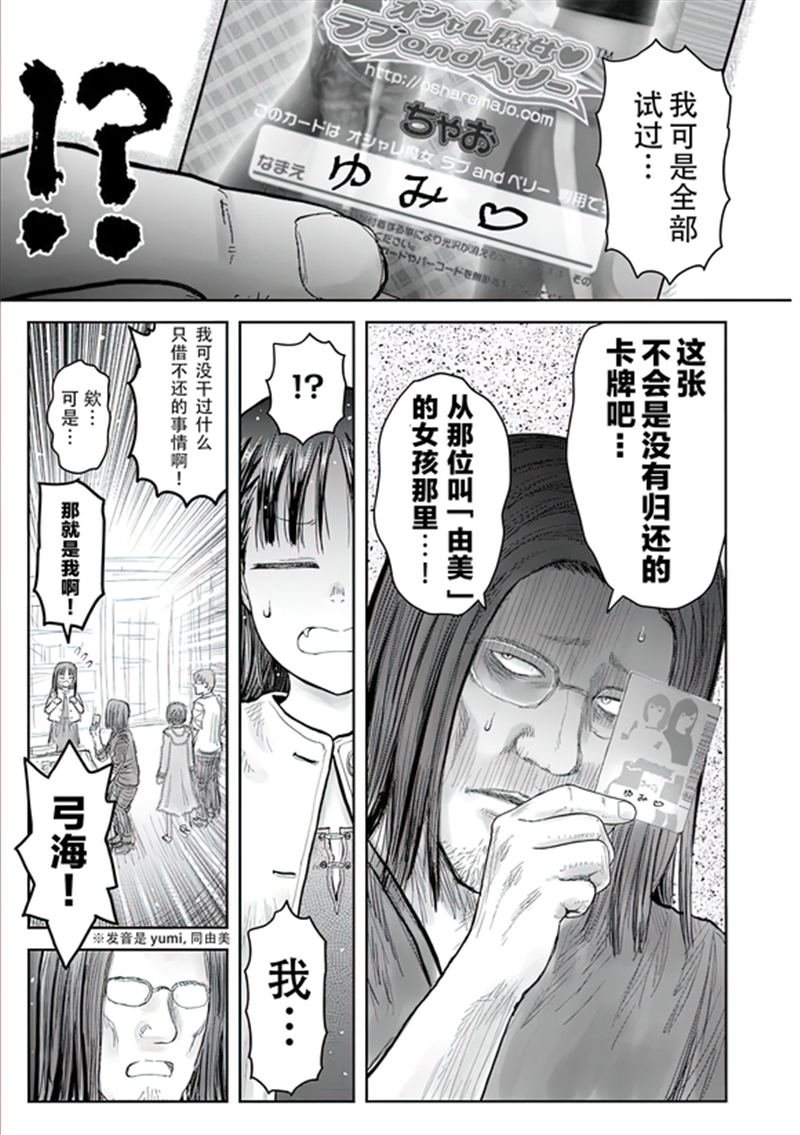 第67话
