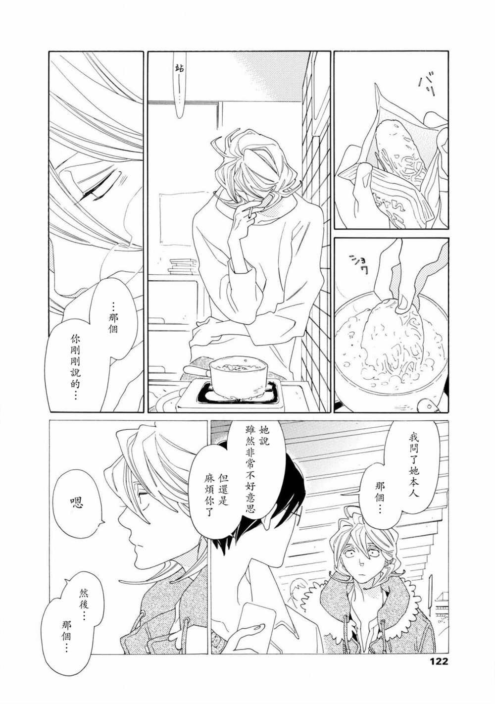 第4话