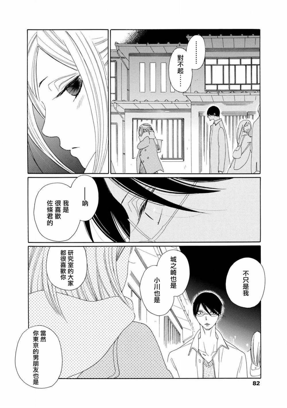 第3话