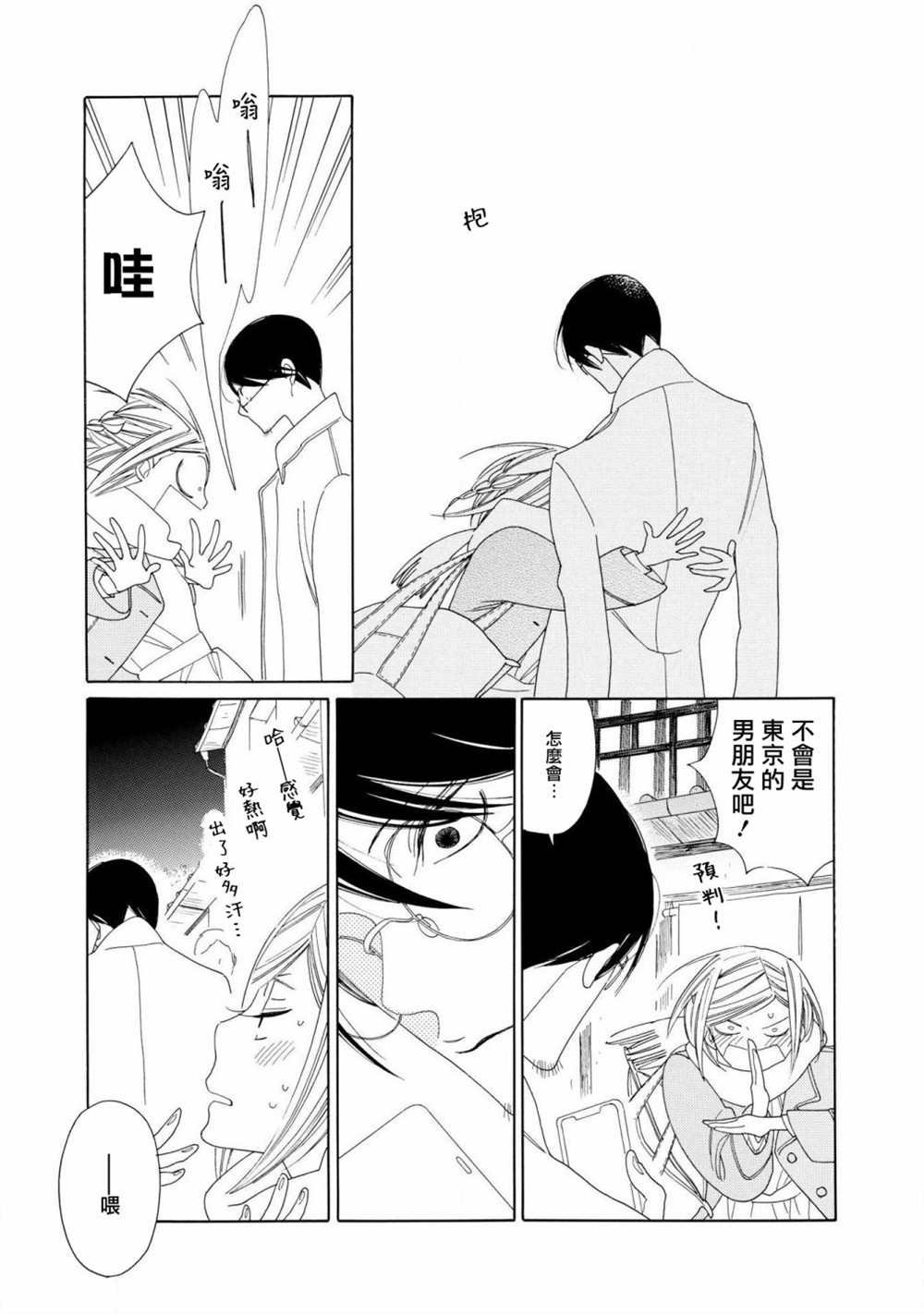 第3话