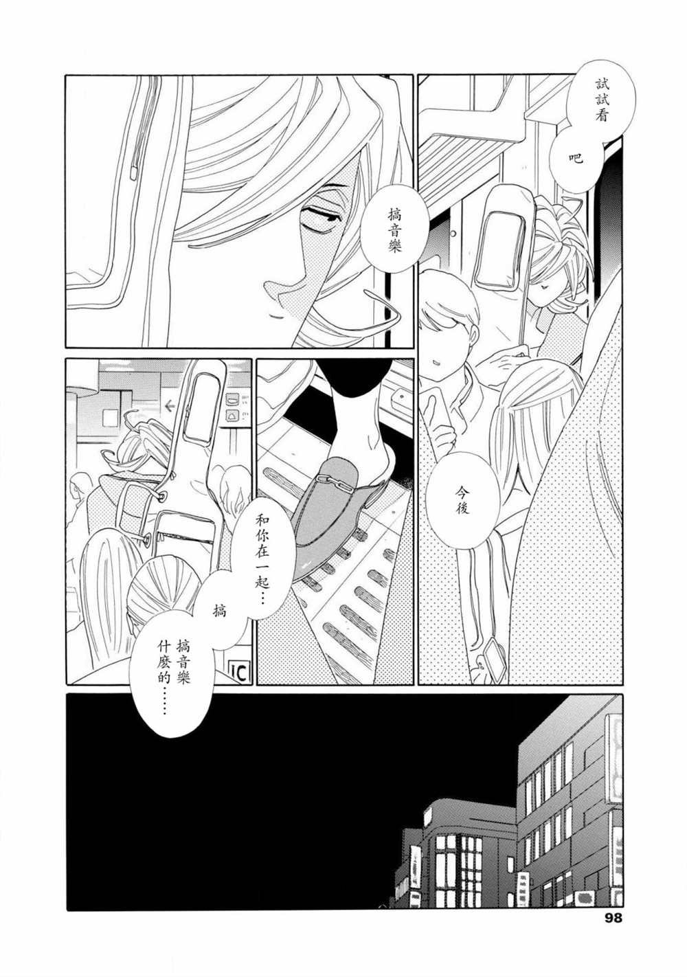 第3话