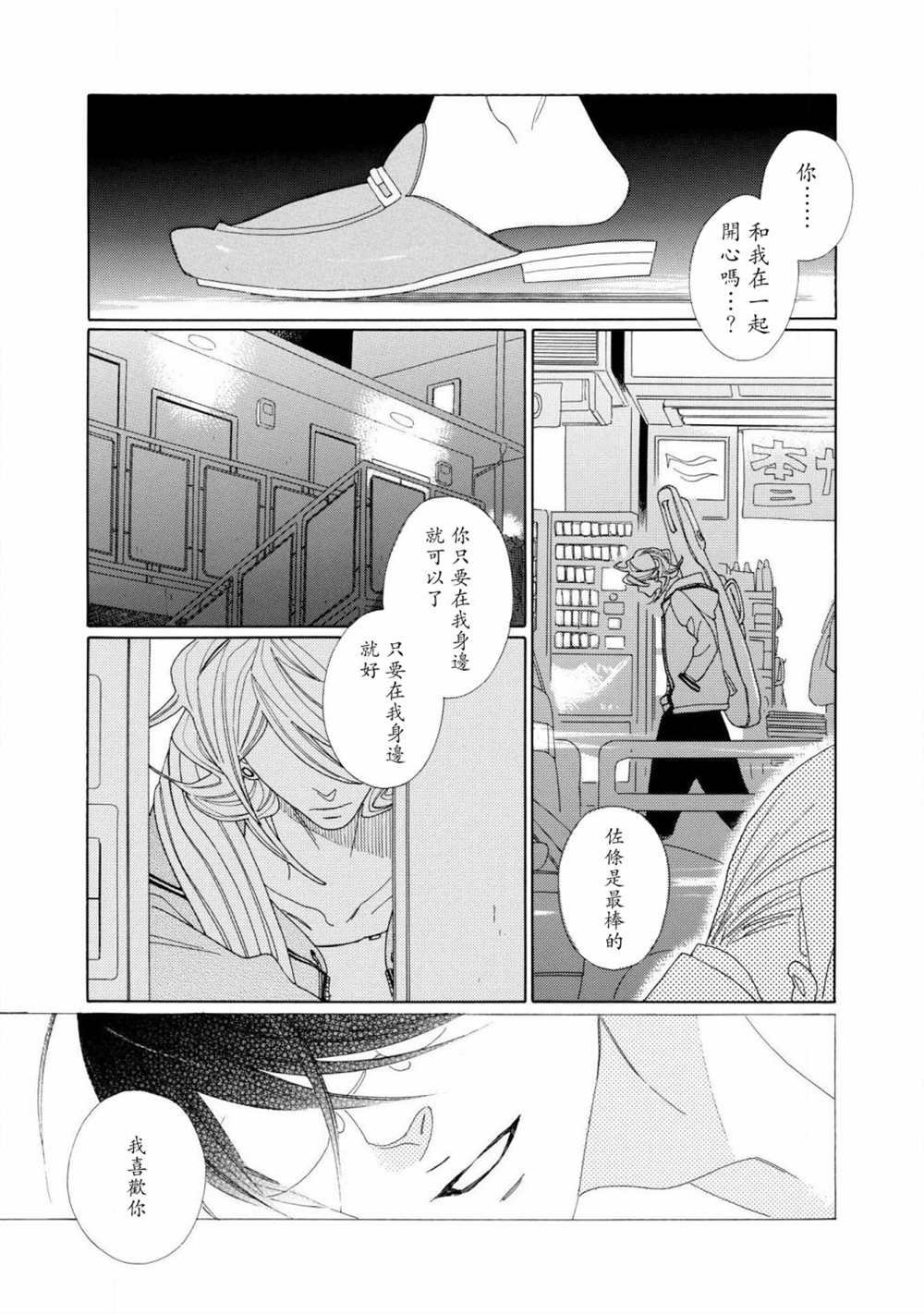 第3话