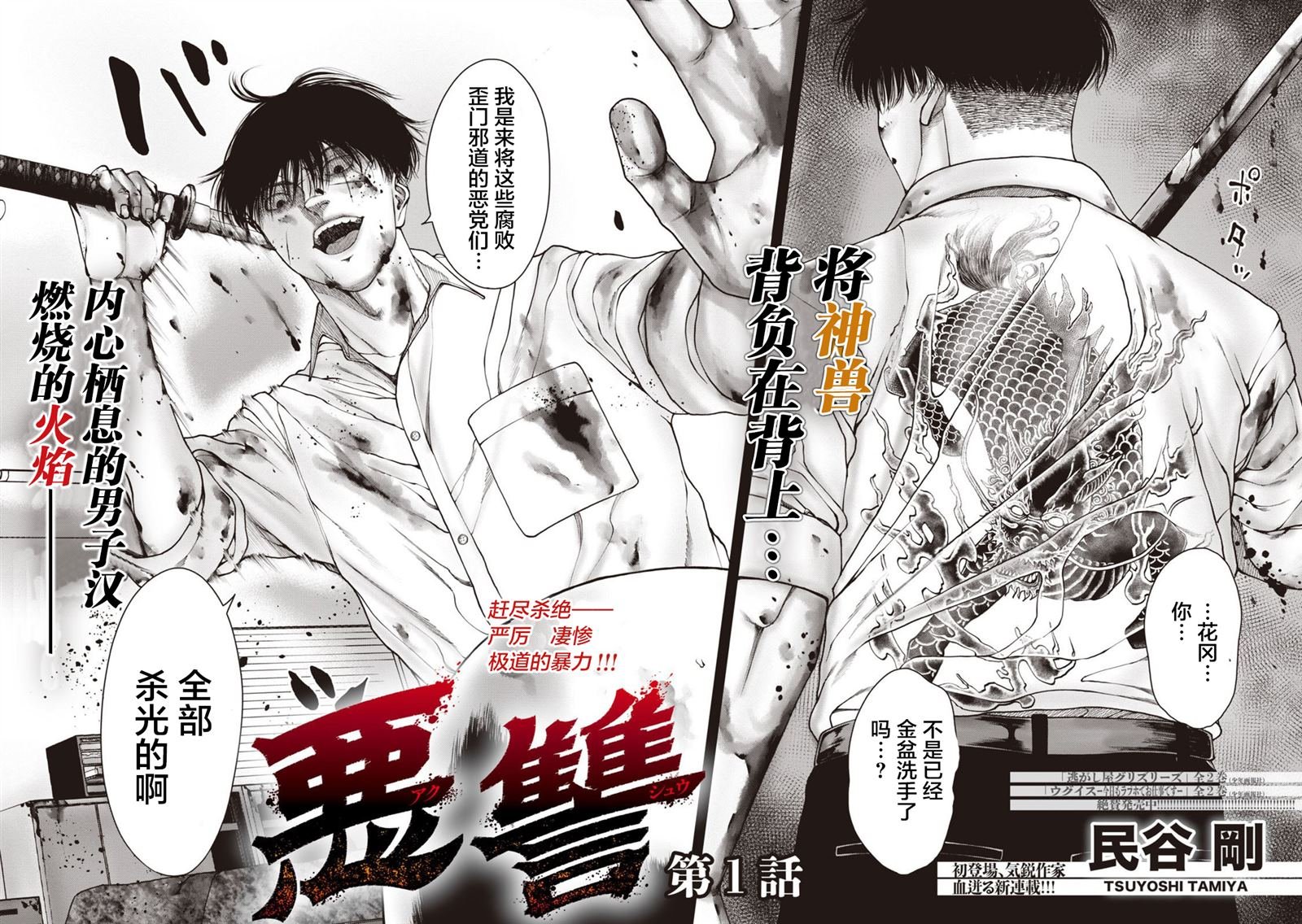 第1话