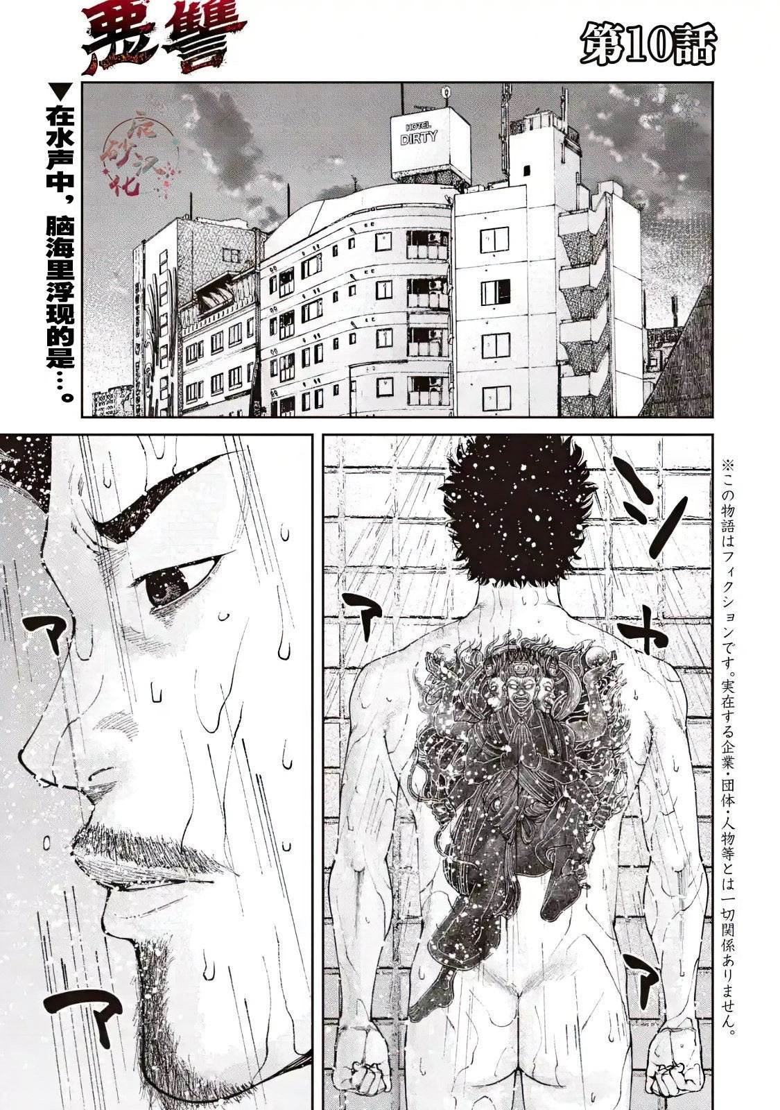 第10话