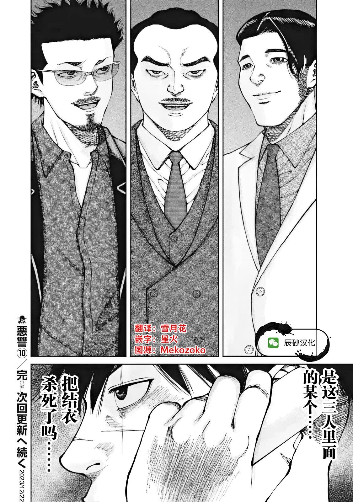 第10话