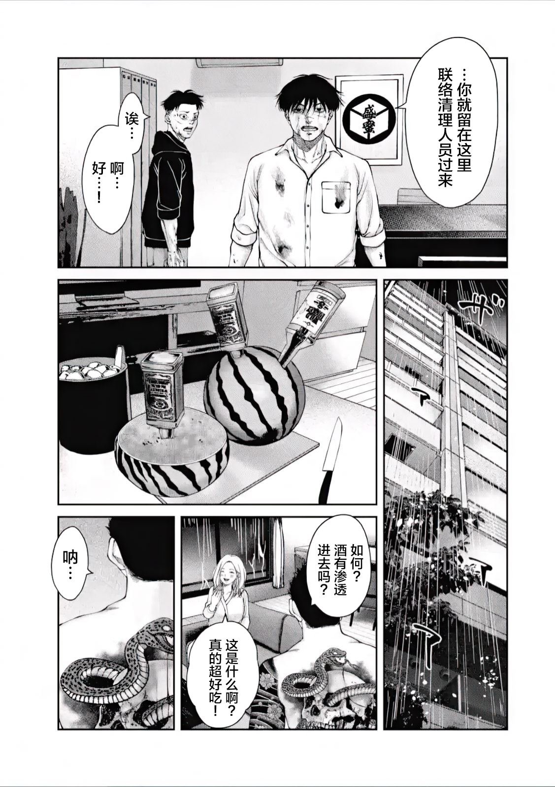 第2话