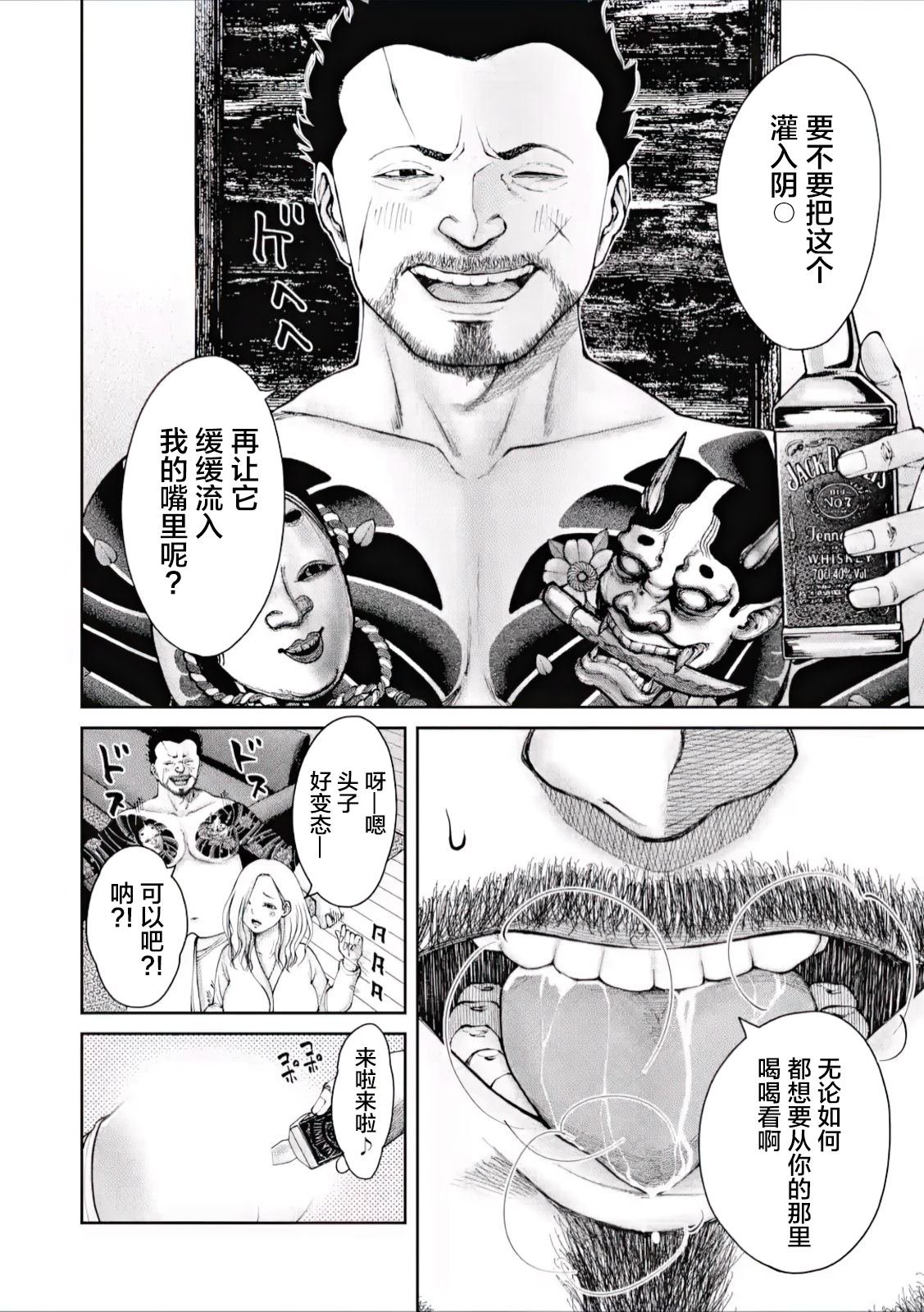 第2话
